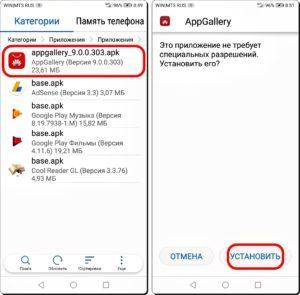 Как установить на смартфон HUAWEI (honor) фирменный магазин приложений AppGallery? Как установить на смартфон HUAWEI (honor) фирменный магазин приложений AppGallery?