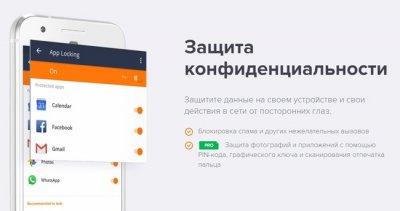 Антивирусные приложения для телефонов на Android Антивирусные приложения для телефонов на Android