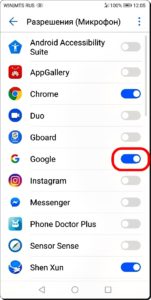 Как отключить прослушивание через микрофон в Google Asistent на смартфоне HUAWEI (honor). Как отключить прослушивание через микрофон в Google Asistent на смартфоне HUAWEI (honor).