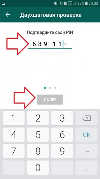 Как поставить пароль на ватсап на айфоне и андроид Как поставить пароль на ватсап на айфоне и андроид