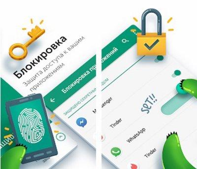 Антивирусные приложения для телефонов на Android Антивирусные приложения для телефонов на Android