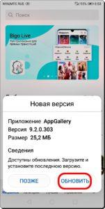 Как установить на смартфон HUAWEI (honor) фирменный магазин приложений AppGallery? Как установить на смартфон HUAWEI (honor) фирменный магазин приложений AppGallery?