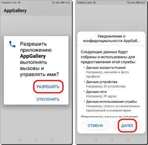 Как установить на смартфон HUAWEI (honor) фирменный магазин приложений AppGallery? Как установить на смартфон HUAWEI (honor) фирменный магазин приложений AppGallery?