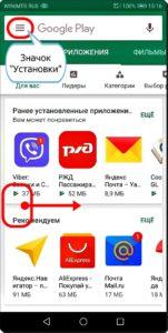 Как восстановить ранее установленное приложение на смартфоне HUAWEI (honor). Как восстановить ранее установленное приложение на смартфоне HUAWEI (honor).