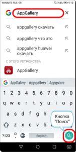 Как установить на смартфон HUAWEI (honor) фирменный магазин приложений AppGallery? Как установить на смартфон HUAWEI (honor) фирменный магазин приложений AppGallery?