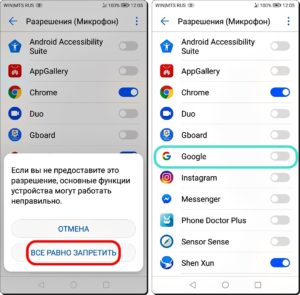 Как отключить прослушивание через микрофон в Google Asistent на смартфоне HUAWEI (honor). Как отключить прослушивание через микрофон в Google Asistent на смартфоне HUAWEI (honor).