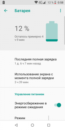 Обзор TP-Link Neffos C7 Lite — ультрабюджетник на Android Go Обзор TP-Link Neffos C7 Lite — ультрабюджетник на Android Go