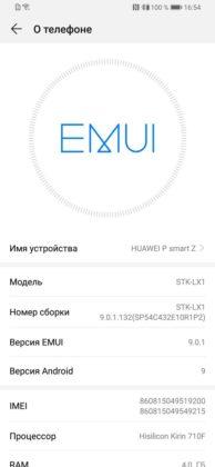 Обзор Huawei P smart Z с большим необрезанным экраном и выдвижной камерой + Розыгрыш смартфона! Обзор Huawei P smart Z с большим необрезанным экраном и выдвижной камерой + Розыгрыш смартфона!
