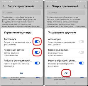 Как сделать, чтобы работа приложения не останавливалась при блокировке экрана на HUAWEI (honor). Как сделать, чтобы работа приложения не останавливалась при блокировке экрана на HUAWEI (honor).