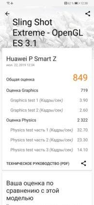 Обзор Huawei P smart Z с большим необрезанным экраном и выдвижной камерой + Розыгрыш смартфона! Обзор Huawei P smart Z с большим необрезанным экраном и выдвижной камерой + Розыгрыш смартфона!