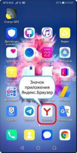 Как создать значок для запуска сайта на экране смартфона Huawei (honor). Как создать значок для запуска сайта на экране смартфона Huawei (honor).