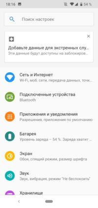 Обзор Nokia 2.2 — ультрабюджетник на Android One Обзор Nokia 2.2 — ультрабюджетник на Android One
