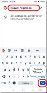 Как создать значок для запуска сайта на экране смартфона Huawei (honor). Как создать значок для запуска сайта на экране смартфона Huawei (honor).
