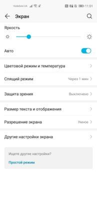 Обзор Honor 20 Pro — работа над ошибками? Обзор Honor 20 Pro — работа над ошибками?