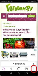 Как создать значок для запуска сайта на экране смартфона Huawei (honor). Как создать значок для запуска сайта на экране смартфона Huawei (honor).