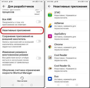 Как сделать, чтобы работа приложения не останавливалась при блокировке экрана на HUAWEI (honor). Как сделать, чтобы работа приложения не останавливалась при блокировке экрана на HUAWEI (honor).