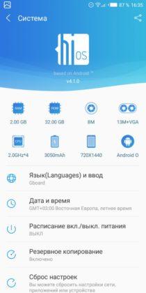 Обзор Tecno Pop 2S Pro - бюджетник стоимостью до $100 Обзор Tecno Pop 2S Pro - бюджетник стоимостью до $100