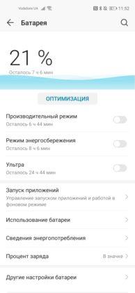 Обзор Honor 20 Pro — работа над ошибками? Обзор Honor 20 Pro — работа над ошибками?