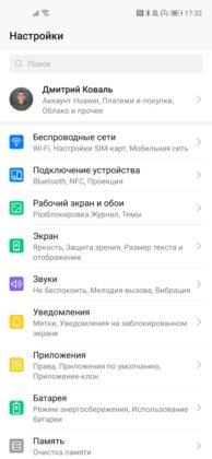 Обзор Honor 20 Pro — работа над ошибками? Обзор Honor 20 Pro — работа над ошибками?