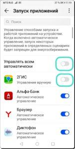 Как сделать, чтобы работа приложения не останавливалась при блокировке экрана на HUAWEI (honor). Как сделать, чтобы работа приложения не останавливалась при блокировке экрана на HUAWEI (honor).
