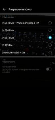 Обзор Honor 20 Pro — работа над ошибками? Обзор Honor 20 Pro — работа над ошибками?