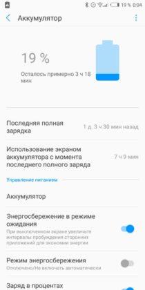 Обзор Tecno Pop 2S Pro - бюджетник стоимостью до $100 Обзор Tecno Pop 2S Pro - бюджетник стоимостью до $100