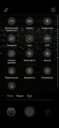Обзор Honor 20 Pro — работа над ошибками? Обзор Honor 20 Pro — работа над ошибками?