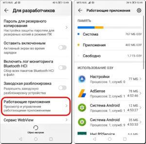 Как сделать, чтобы работа приложения не останавливалась при блокировке экрана на HUAWEI (honor). Как сделать, чтобы работа приложения не останавливалась при блокировке экрана на HUAWEI (honor).