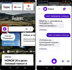 Как создать значок для запуска сайта на экране смартфона Huawei (honor). Как создать значок для запуска сайта на экране смартфона Huawei (honor).