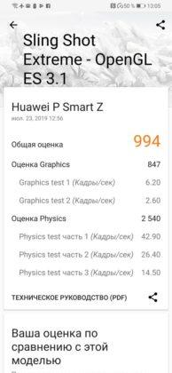 Обзор Huawei P smart Z с большим необрезанным экраном и выдвижной камерой + Розыгрыш смартфона! Обзор Huawei P smart Z с большим необрезанным экраном и выдвижной камерой + Розыгрыш смартфона!