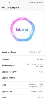 Обзор Honor 20 Pro — работа над ошибками? Обзор Honor 20 Pro — работа над ошибками?