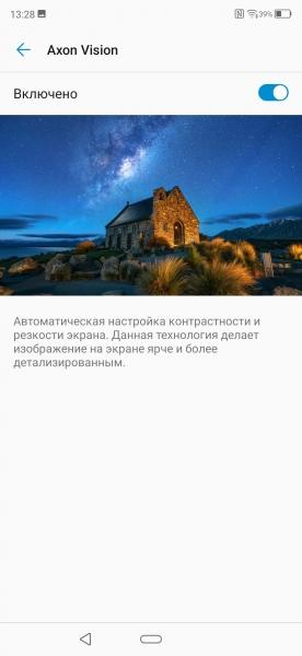 Обзор смартфона ZTE Axon 10 Pro: почти как флагман, но вдвое дешевле Обзор смартфона ZTE Axon 10 Pro: почти как флагман, но вдвое дешевле