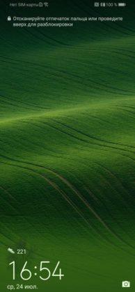 Обзор Huawei P smart Z с большим необрезанным экраном и выдвижной камерой + Розыгрыш смартфона! Обзор Huawei P smart Z с большим необрезанным экраном и выдвижной камерой + Розыгрыш смартфона!