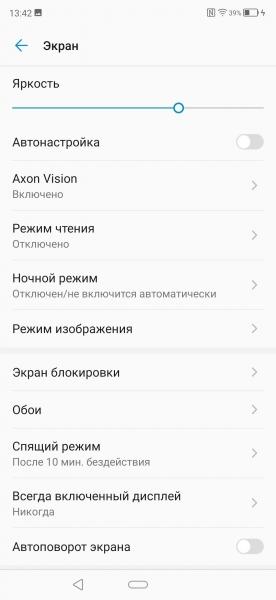 Обзор смартфона ZTE Axon 10 Pro: почти как флагман, но вдвое дешевле Обзор смартфона ZTE Axon 10 Pro: почти как флагман, но вдвое дешевле