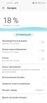 Обзор Honor 20 Pro — работа над ошибками? Обзор Honor 20 Pro — работа над ошибками?