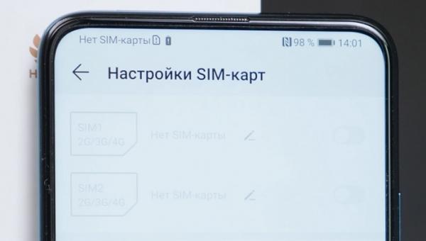 Обзор Huawei P smart Z с большим необрезанным экраном и выдвижной камерой + Розыгрыш смартфона! Обзор Huawei P smart Z с большим необрезанным экраном и выдвижной камерой + Розыгрыш смартфона!