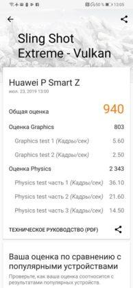 Обзор Huawei P smart Z с большим необрезанным экраном и выдвижной камерой + Розыгрыш смартфона! Обзор Huawei P smart Z с большим необрезанным экраном и выдвижной камерой + Розыгрыш смартфона!