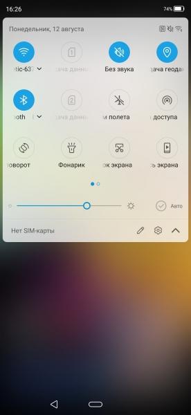 Обзор смартфона ZTE Axon 10 Pro: почти как флагман, но вдвое дешевле Обзор смартфона ZTE Axon 10 Pro: почти как флагман, но вдвое дешевле