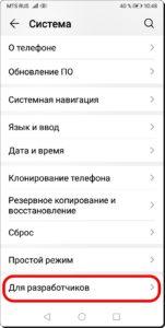 Как сделать, чтобы работа приложения не останавливалась при блокировке экрана на HUAWEI (honor). Как сделать, чтобы работа приложения не останавливалась при блокировке экрана на HUAWEI (honor).