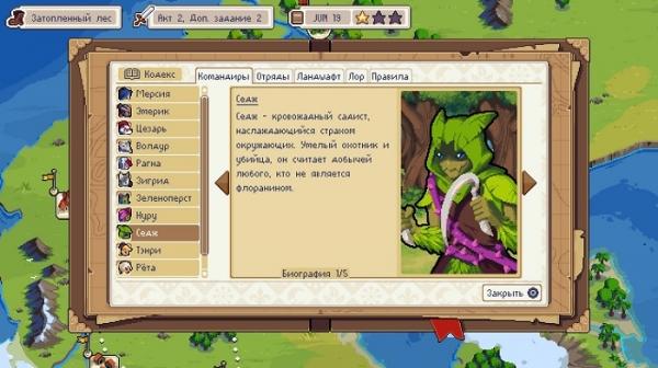 Обзор Wargroove – Тактическая милота Обзор Wargroove – Тактическая милота