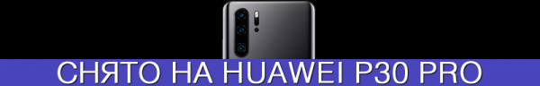 Обзор Huawei P smart Z с большим необрезанным экраном и выдвижной камерой + Розыгрыш смартфона! Обзор Huawei P smart Z с большим необрезанным экраном и выдвижной камерой + Розыгрыш смартфона!