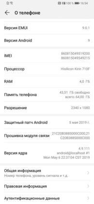 Обзор Huawei P smart Z с большим необрезанным экраном и выдвижной камерой + Розыгрыш смартфона! Обзор Huawei P smart Z с большим необрезанным экраном и выдвижной камерой + Розыгрыш смартфона!