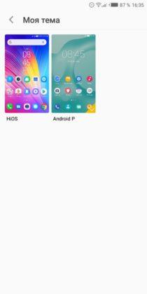 Обзор Tecno Pop 2S Pro - бюджетник стоимостью до $100 Обзор Tecno Pop 2S Pro - бюджетник стоимостью до $100