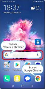 Как создать значок для запуска сайта на экране смартфона Huawei (honor). Как создать значок для запуска сайта на экране смартфона Huawei (honor).