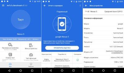 Программы для тестирования планшета и телефона Программы для тестирования планшета и телефона