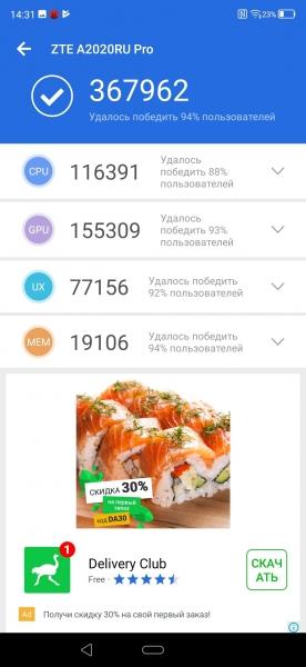 Обзор смартфона ZTE Axon 10 Pro: почти как флагман, но вдвое дешевле Обзор смартфона ZTE Axon 10 Pro: почти как флагман, но вдвое дешевле