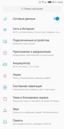 Обзор Tecno Pop 2S Pro - бюджетник стоимостью до $100 Обзор Tecno Pop 2S Pro - бюджетник стоимостью до $100