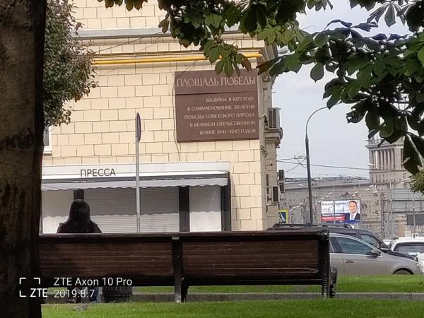 Обзор смартфона ZTE Axon 10 Pro: почти как флагман, но вдвое дешевле Обзор смартфона ZTE Axon 10 Pro: почти как флагман, но вдвое дешевле