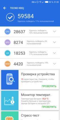 Обзор Tecno Pop 2S Pro - бюджетник стоимостью до $100 Обзор Tecno Pop 2S Pro - бюджетник стоимостью до $100
