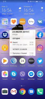 Обзор Huawei P smart Z с большим необрезанным экраном и выдвижной камерой + Розыгрыш смартфона! Обзор Huawei P smart Z с большим необрезанным экраном и выдвижной камерой + Розыгрыш смартфона!